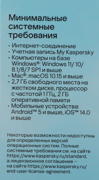 Программное Обеспечение Kaspersky Standard. 3-Device 1 year Base Box (KL1041RBCFS)