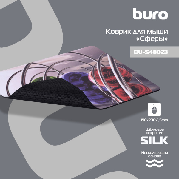 Коврик для мыши Buro BU-S48023 рисунок/сферы 200x200x1.5мм