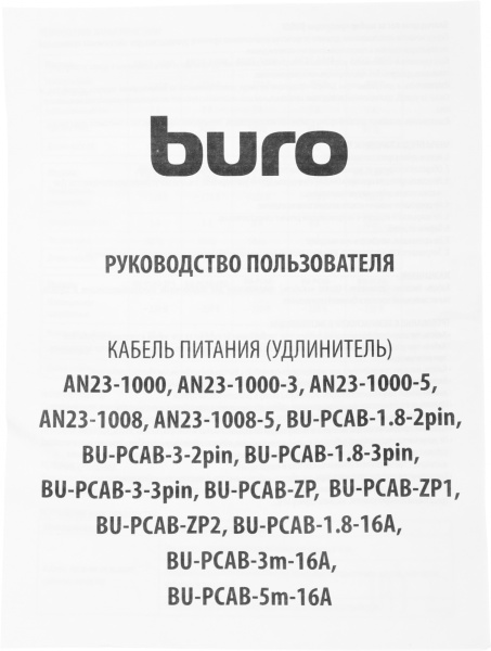 Кабель Buro IEC C5 (3-pin) Евровилка 3м (BU-PCAB-3-3PIN)