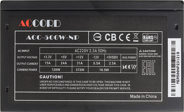 Блок питания Accord ATX 500W ACC-500W-NP (24+4+4pin) 120mm fan 4xSATA