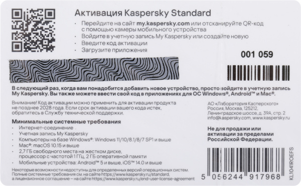 Программное Обеспечение Kaspersky Standard. 5-Device 1 year Base Card (KL1041ROEFS)