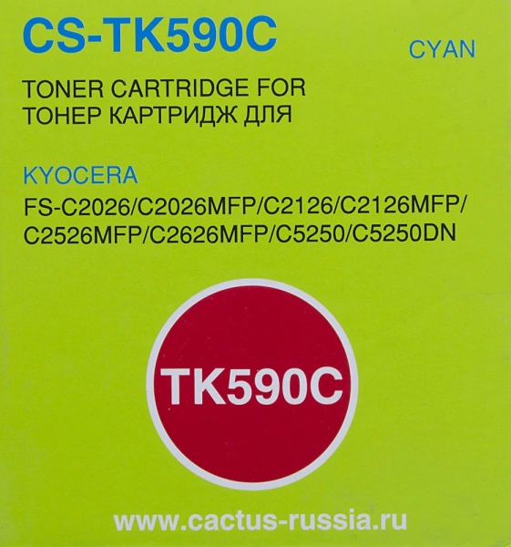 Картридж лазерный Cactus CS-TK590C голубой (5000стр.) для Kyocera FS-C2526MFP/C2626MFP/C5250DN/C2026MFP