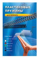 Пружины для переплета пластиковые Office Kit d=8мм 31-50лист A4 прозрачный (100шт) BP2152