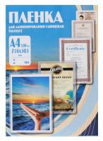 Пленка для ламинирования Office Kit 60мкм A4 (100шт) глянцевая 216x303мм PLP100123