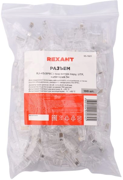 Коннектор Rexant (05-1021) UTP кат.5E RJ45 прозрачный (упак.:1шт)