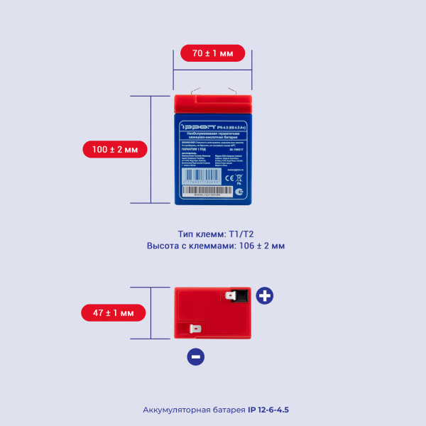 Батарея для ИБП Ippon IP6-4.5 6В 4.5Ач