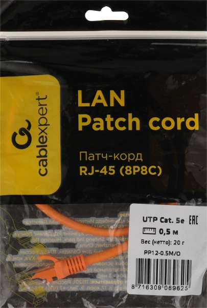 Патч-корд Premier PP12-0.5M/O 1000Гбит/с UTP 4 пары cat.5E CCA molded 0.5м оранжевый RJ-45 (m)-RJ-45 (m)