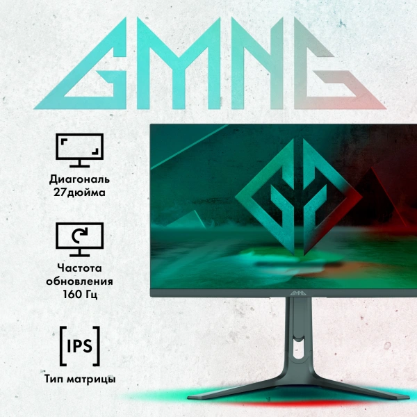 Монитор GMNG 27" Gaming GM-27F23 черный IPS LED 2ms 16:9 HDMI M/M матовая HAS Piv 400cd 178гр/178гр 3840x2160 160Hz G-Sync FreeSync DP Quad 4K (2160p) 6.63кг