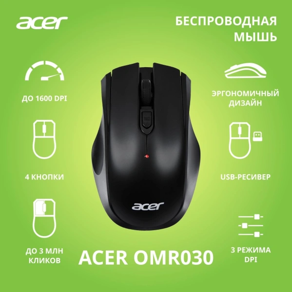 Мышь Acer OMR030 черный оптическая (1600dpi) беспроводная USB (3but)