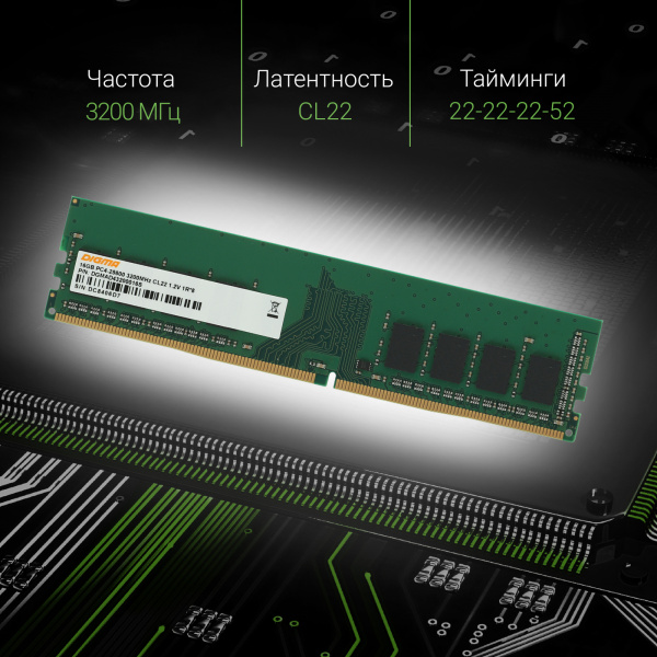 Память DDR4 16Gb 3200MHz Digma DGMAD43200016S RTL PC4-25600 CL22 DIMM 288-pin 1.2В single rank Ret