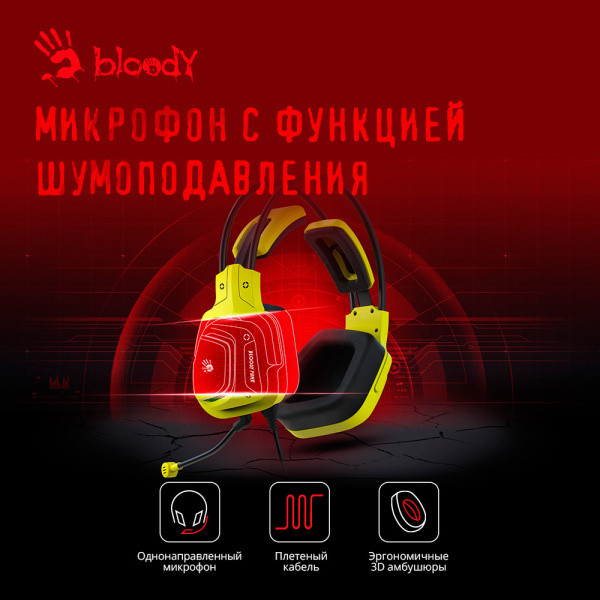 Наушники с микрофоном A4Tech Bloody G575 Punk желтый/черный 2м мониторные USB оголовье (G575 PUNK)