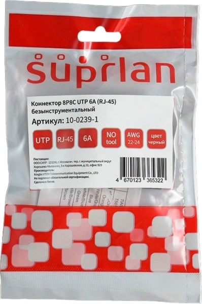 Коннектор Suprlan (10-0239-1) UTP кат.6A RJ45 прозрачный (упак.:1шт)