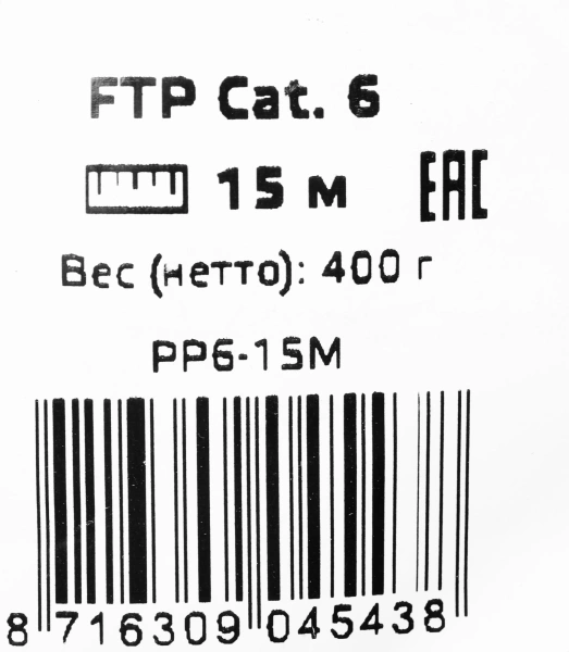 Патч-корд Premier PP6-15M 10000Гбит/с FTP 4 пары cat.6 CCA molded 15м серый RJ-45 (m)-RJ-45 (m)