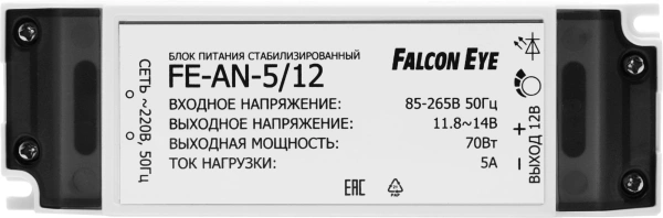 Блок питания Falcon Eye FE-AN-5/12