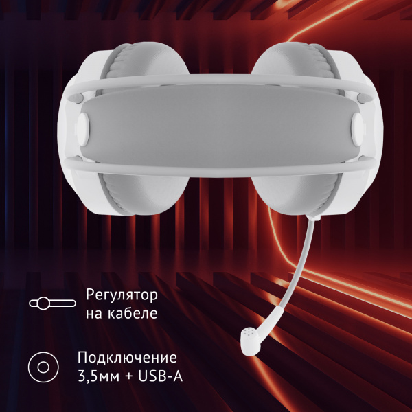 Наушники с микрофоном Оклик HS-L300G White белый 2.2м мониторные USB оголовье (1796952)