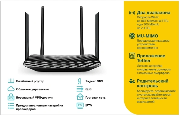 Роутер беспроводной TP-Link Archer C6 AC1300 10/100/1000BASE-TX черный