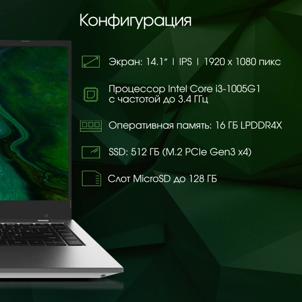 Ноутбук Digma Pro Fortis Core i3 1005G1 16Gb SSD512Gb Intel UHD Graphics 14.1" IPS FHD (1920x1080) Windows 11 Professional grey WiFi BT Cam 4000mAh (DN14P3-ADXW01)