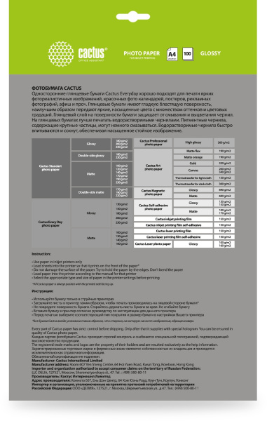 Фотобумага Cactus CS-GA4130100ED A4/130г/м2/100л./белый глянцевое для струйной печати