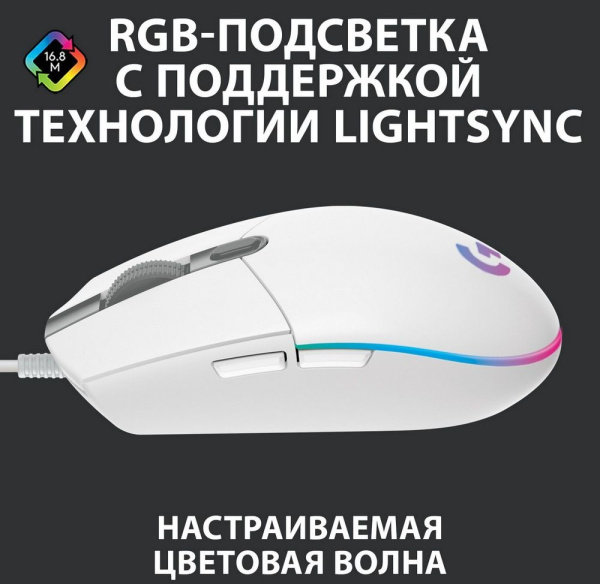 Мышь Logitech G102 LightSync белый оптическая 8000dpi USB 5but (910-005809)