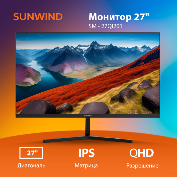 Монитор SunWind 27" SM-27QI201 черный IPS LED 5ms 16:9 HDMI M/M матовая 300cd 178гр/178гр 2560x1440 75Hz G-Sync DP 2K 4.3кг