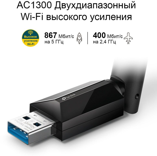 Сетевой адаптер Wi-Fi TP-Link Archer T3U Plus AC1300 USB 3.0 (ант.внеш.несъем.)