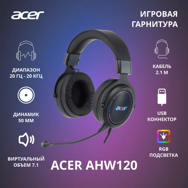 Наушники с микрофоном Acer AHW120 черный 2.1м мониторные USB оголовье (ZL.HDSCC.01C)