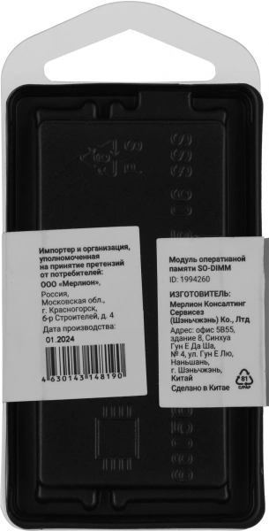 Память DDR5 8GB 4800MHz Digma DGMAS5480008S RTL PC5-38400 CL40 SO-DIMM 262-pin 1.1В single rank Ret