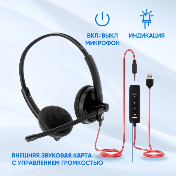 Наушники с микрофоном Оклик HS-L900 черный 2.8м накладные оголовье (1532022)