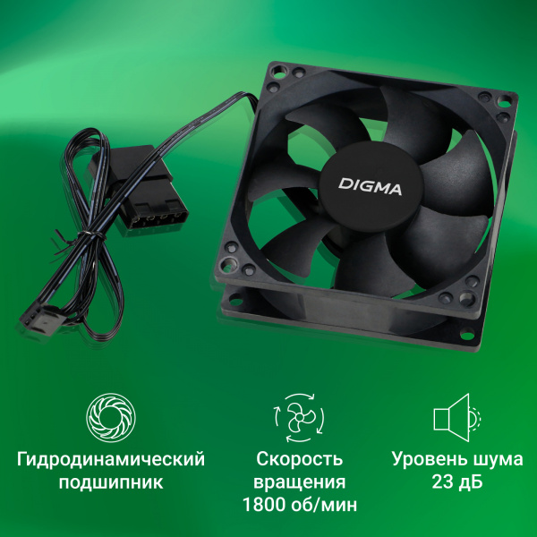 Вентилятор Digma DFAN-80 80x80x25mm черный 3-pin 4-pin (Molex)23dB 73gr Ret