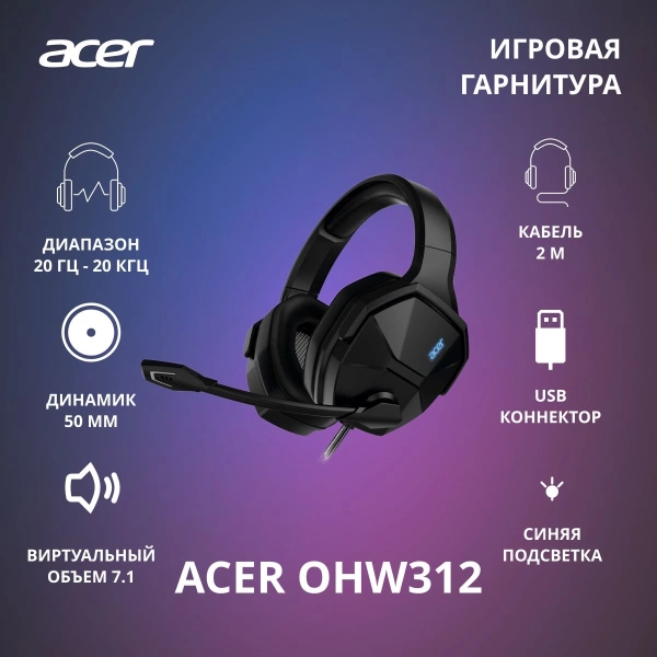 Наушники с микрофоном Acer OHW312 черный 2м мониторные USB оголовье (ZL.HDSEE.007)