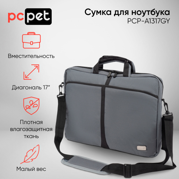 Сумка для ноутбука 17.3" PC Pet 600D серый нейлон (PCP-A1317GY)