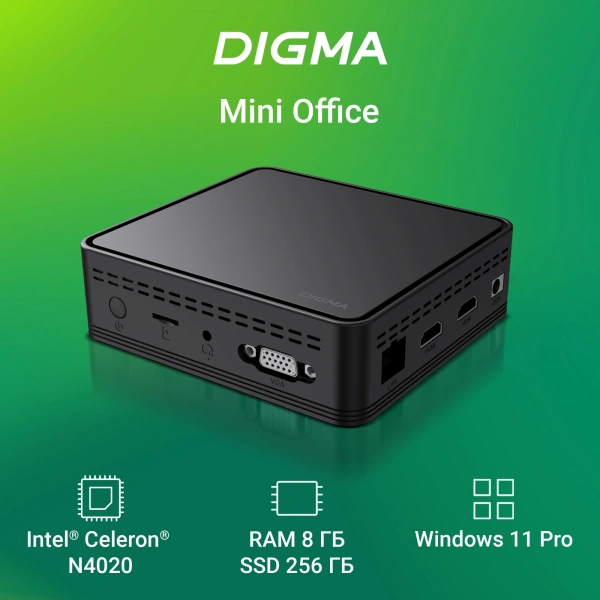 Неттоп Digma Mini Office Cel N4020 (1.1) 8Gb SSD256Gb UHDG 600 CR Windows 11 Professional GbitEth WiFi BT 36W черный (DPCN-8CXW01)