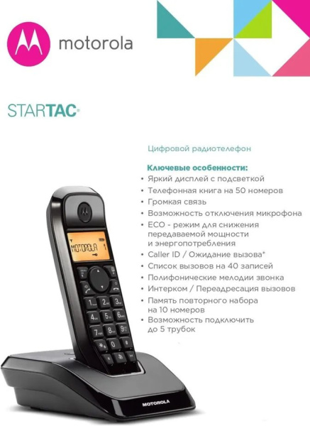 Р/Телефон Dect Motorola S1201 черный АОН