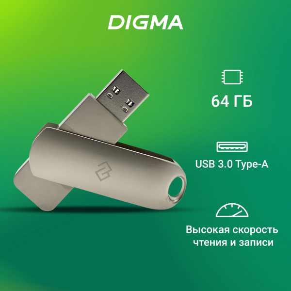 Флеш Диск Digma 64Gb DRIVE3 DGFUM064A30SR USB3.0 серебристый