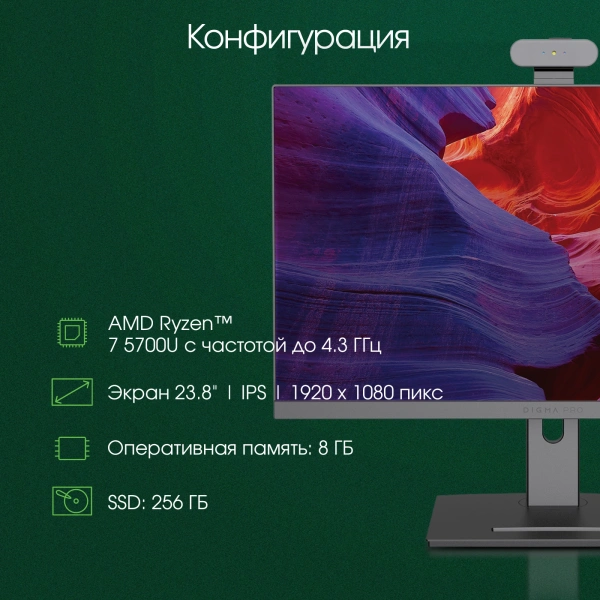 Моноблок Digma Pro Vision 23.8" Full HD Ryzen 7 5700U (1.8) 8Gb SSD256Gb RGr CR Windows 11 Professional Eth WiFi BT 90W клавиатура мышь Cam черный 1920x1080