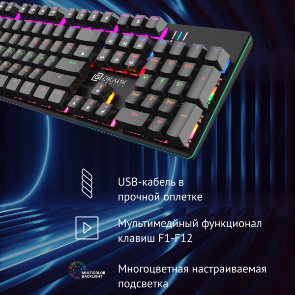 Клавиатура Оклик 990 G2 механическая черный USB Multimedia for gamer LED (1875240)