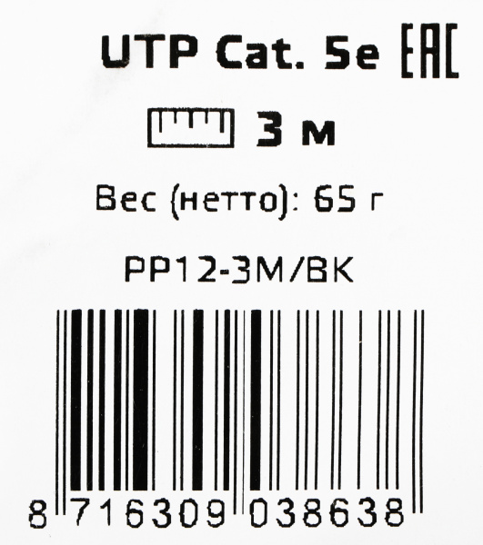 Патч-корд Premier PP12-3M/BK 1000Гбит/с UTP 4 пары cat.5E CCA molded 3м черный RJ-45 (m)-RJ-45 (m)