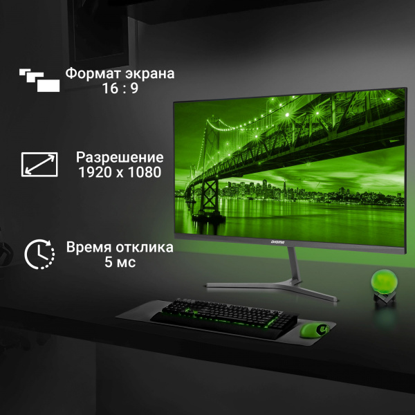 Монитор Digma 23.8" Progress 24P503F темно-серый IPS LED 5ms 16:9 HDMI M/M матовая 250cd 178гр/178гр 1920x1080 100Hz VGA DP FHD 2.7кг