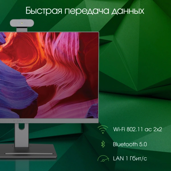 Моноблок Digma Pro Vision 23.8" Full HD Ryzen 7 5700U (1.8) 8Gb SSD256Gb RGr CR Windows 11 Professional Eth WiFi BT 90W клавиатура мышь Cam черный 1920x1080