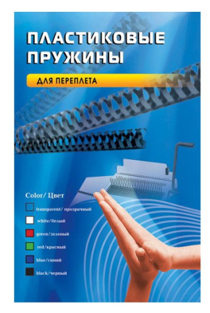 Пружины для переплета пластиковые Office Kit d=22мм 171-190лист A4 белый (50шт) BP2065