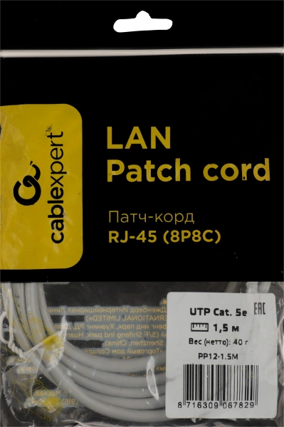 Патч-корд Premier PP12-1.5M 1000Гбит/с UTP 4 пары cat.5E CCA molded 1.5м серый RJ-45 (m)-RJ-45 (m)