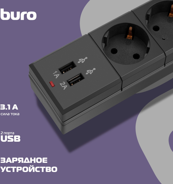 Сетевой фильтр Buro BU-SP5_USB_2A-B 5м (6 розеток) черный (коробка)