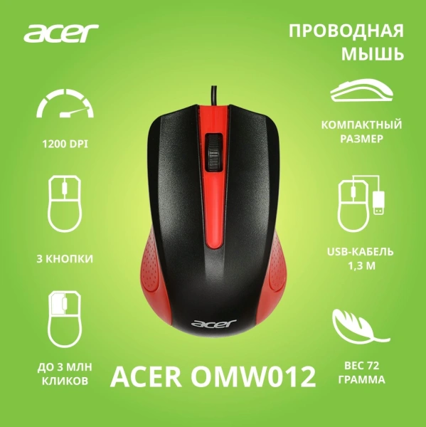 Мышь Acer OMW012 черный/красный оптическая (1200dpi) USB (3but)