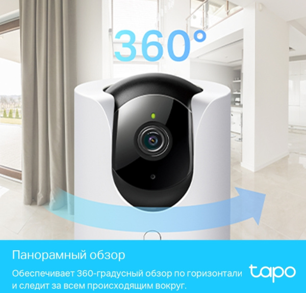 Камера видеонаблюдения IP TP-Link Tapo C225 5-5мм цв. корп.:белый