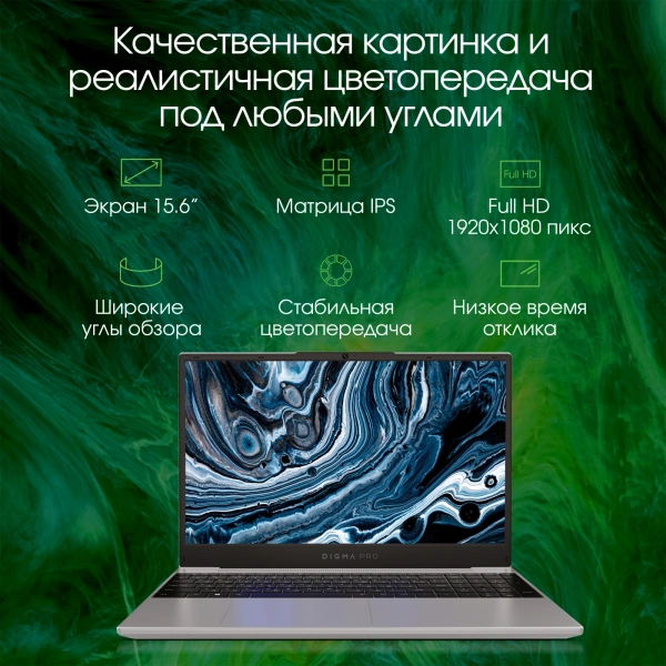 Ноутбук Digma Pro Breve Ryzen 7 5800U 16Gb SSD512Gb AMD Radeon 15.6" IPS FHD (1920x1080) Windows 11 Professional dk.grey WiFi BT Cam 4500mAh (DN15R7-ADXW02)