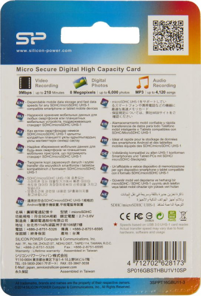 Флеш карта microSDHC 16GB Silicon Power SP016GBSTHBU1V10SP + adapter