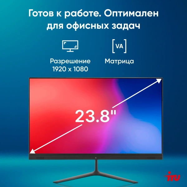 Моноблок IRU P231 23.8" Full HD Cel N4020 (1.1) 8Gb SSD256Gb Windows 11 Professional GbitEth WiFi BT 120W Cam черный 1920x1080