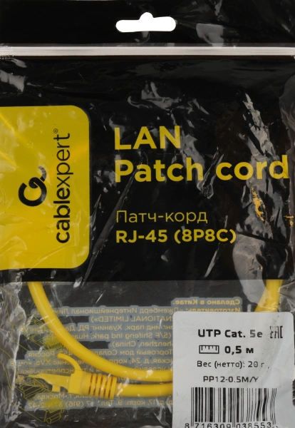 Патч-корд Premier PP12-0.5M/Y 1000Гбит/с UTP 4 пары cat.5E CCA molded 0.5м желтый RJ-45 (m)-RJ-45 (m)