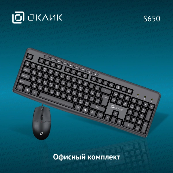 Клавиатура + мышь Оклик S650 клав:черный мышь:черный USB Multimedia (1875246)