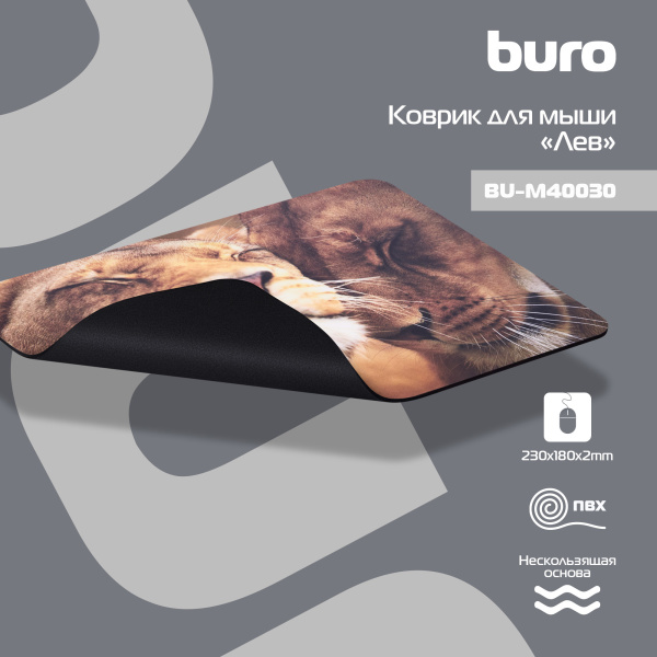Коврик для мыши Buro BU-M40030 рисунок/лев 230x180x2мм